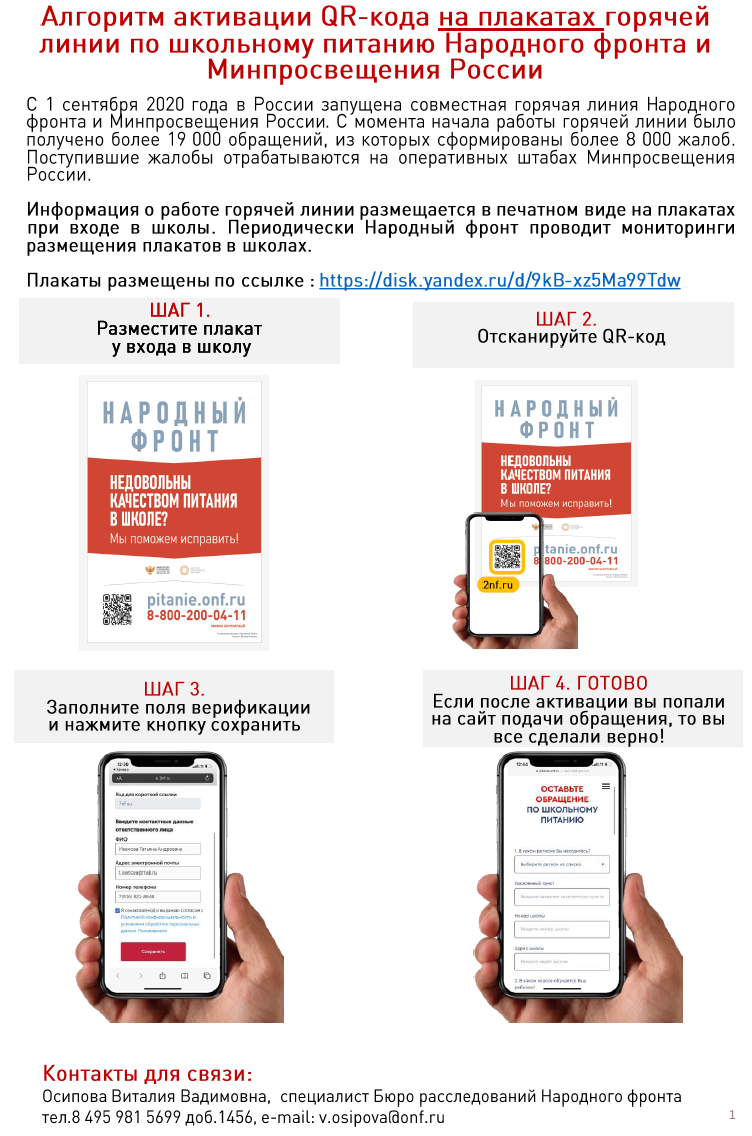 Цифровая образовательная среда Орловской области